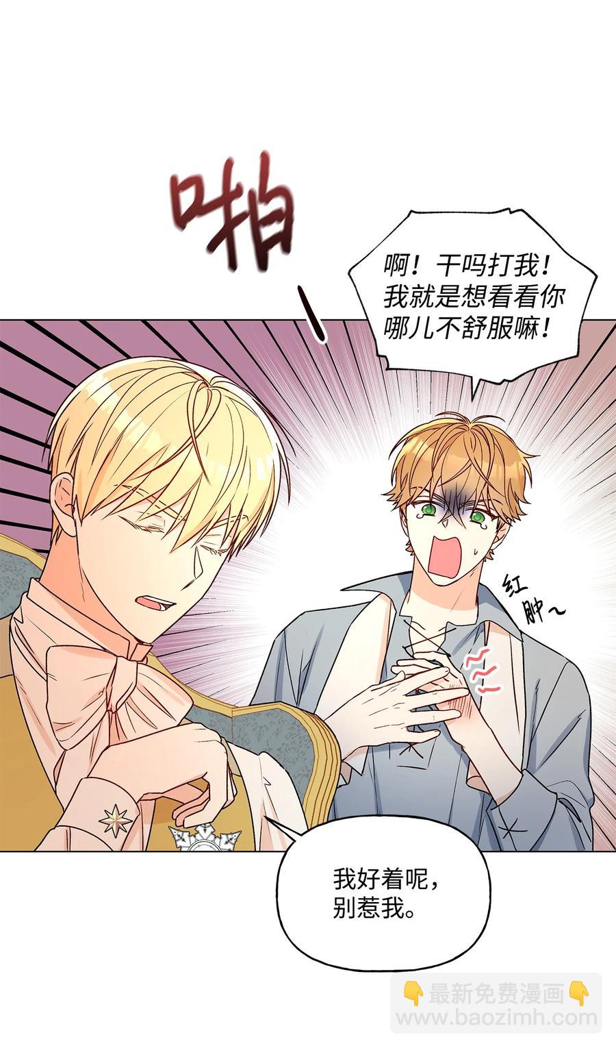 29 想做个不乖的人(1/2)-第30话