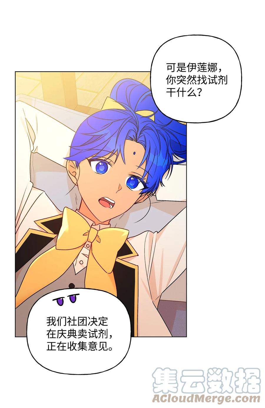 29 想做个不乖的人(1/2)-第30话