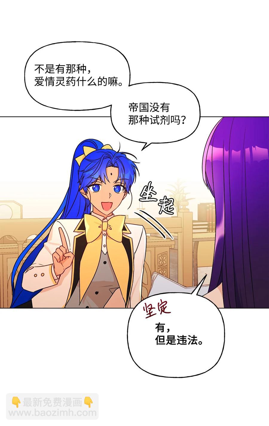 29 想做个不乖的人(1/2)-第30话