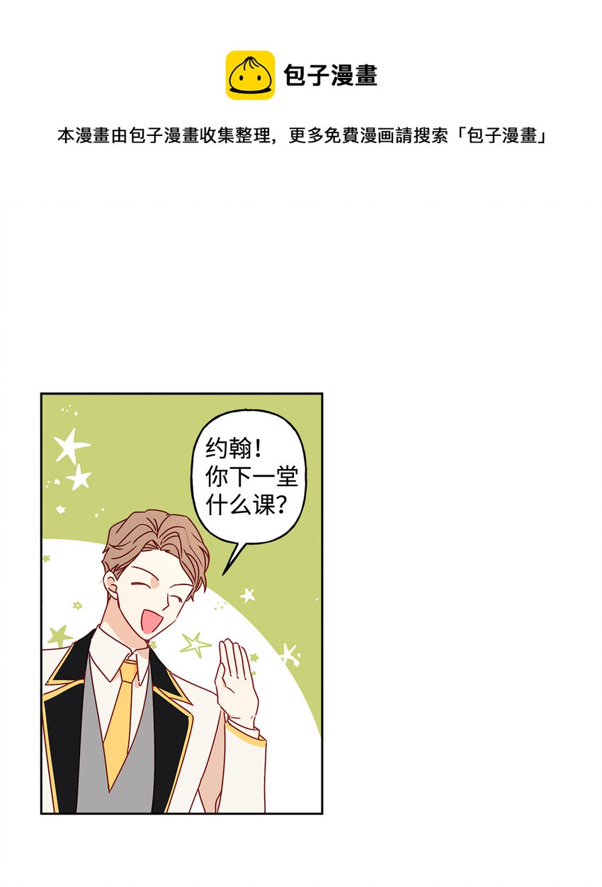 3 奢望不到的人(1/2)-第4话