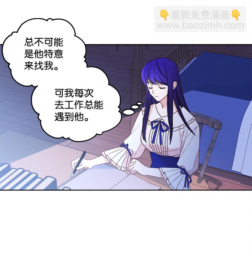 3 奢望不到的人(1/2)-第4话