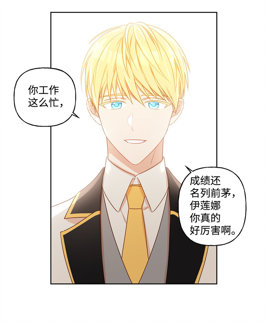 3 奢望不到的人(1/2)-第4话