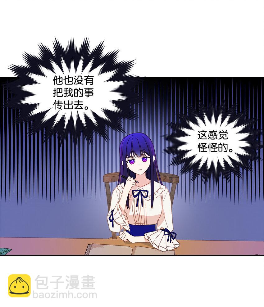 3 奢望不到的人(1/2)-第4话