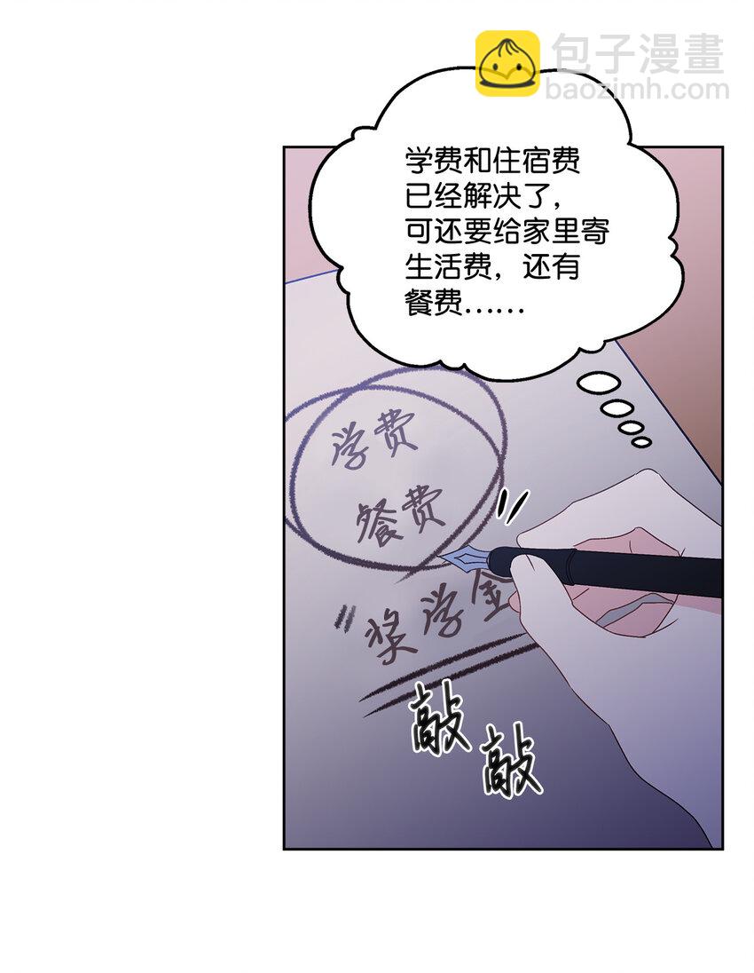 3 奢望不到的人(1/2)-第4话