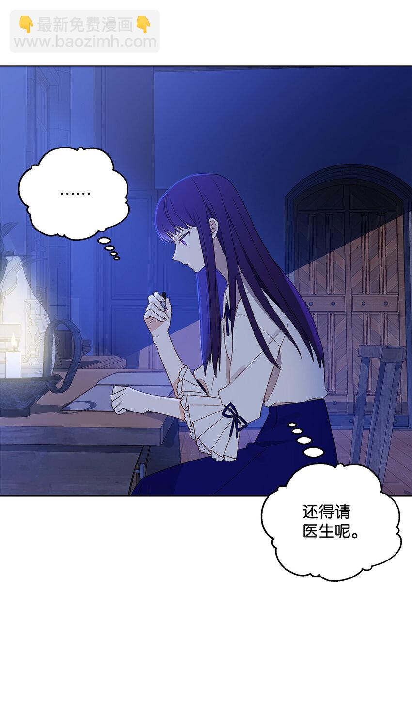 3 奢望不到的人(1/2)-第4话