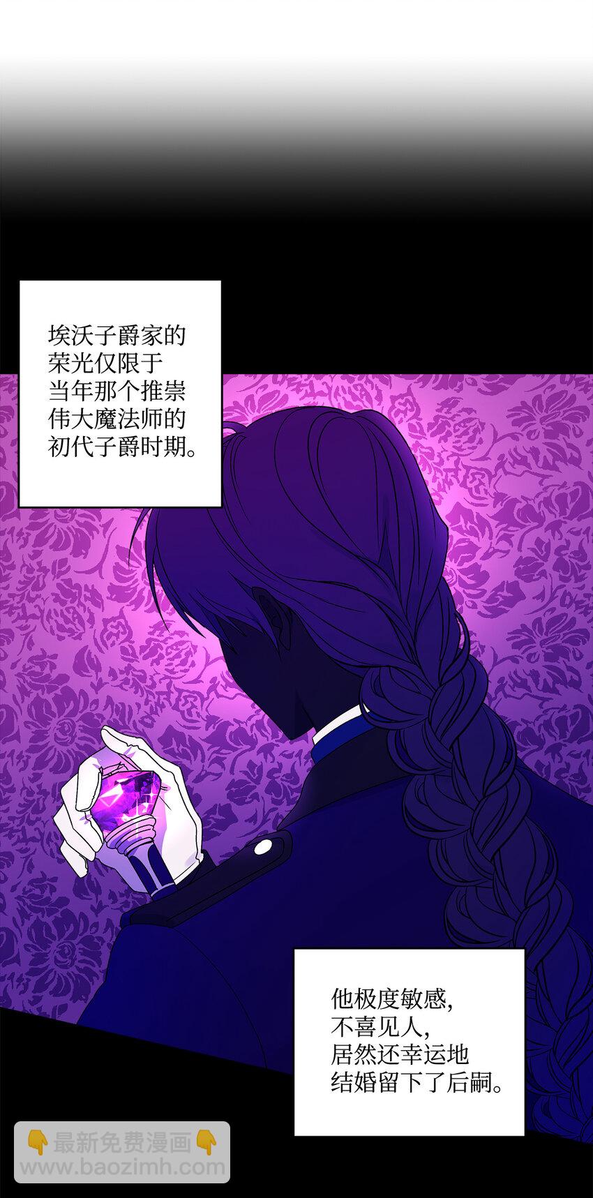 3 奢望不到的人(1/2)-第4话