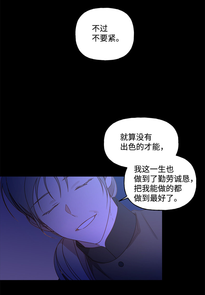 3 奢望不到的人(1/2)-第4话