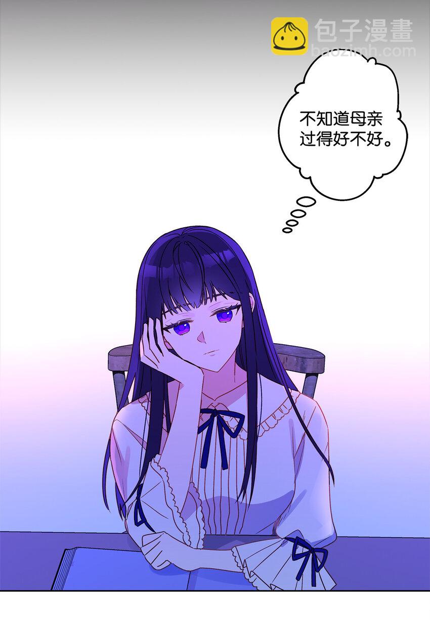 3 奢望不到的人(1/2)-第4话