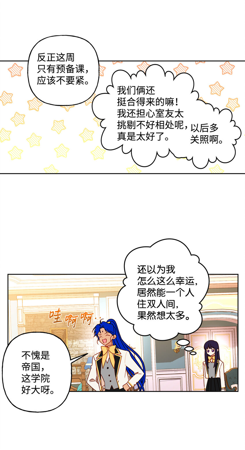 3 奢望不到的人(1/2)-第4话