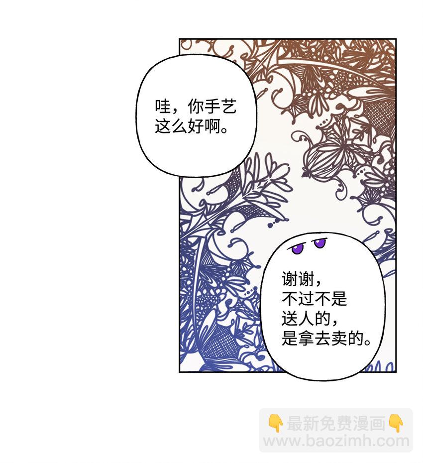 3 奢望不到的人(1/2)-第4话