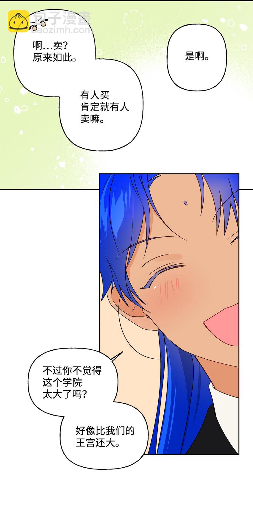 3 奢望不到的人(1/2)-第4话