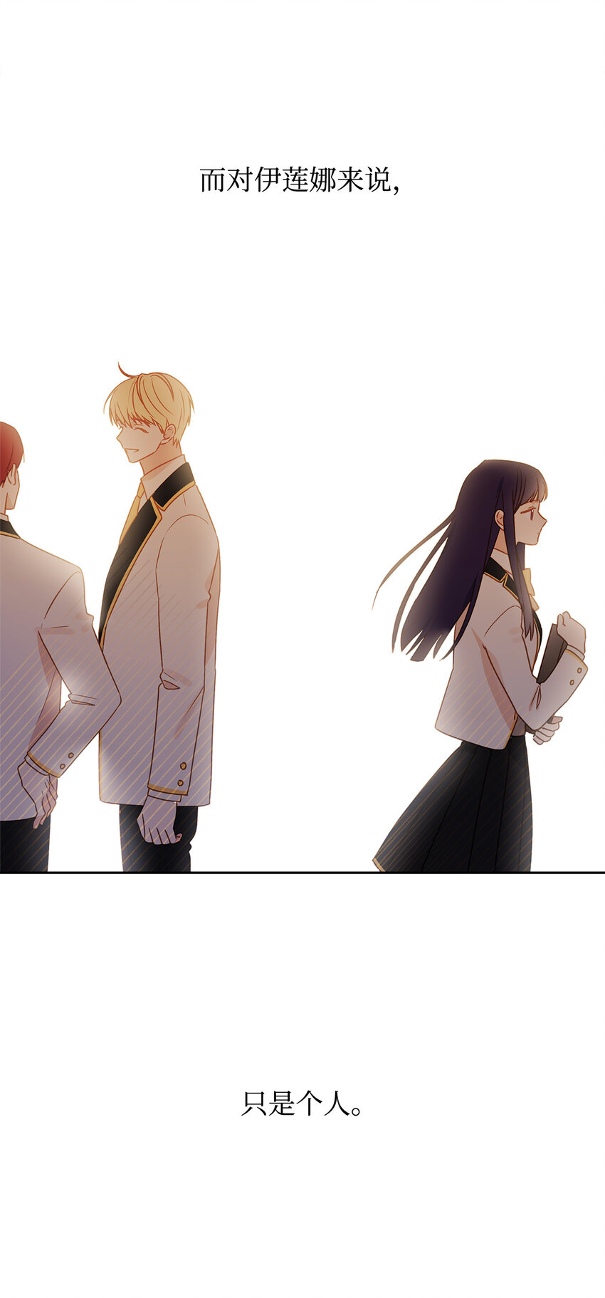 3 奢望不到的人(1/2)-第4话