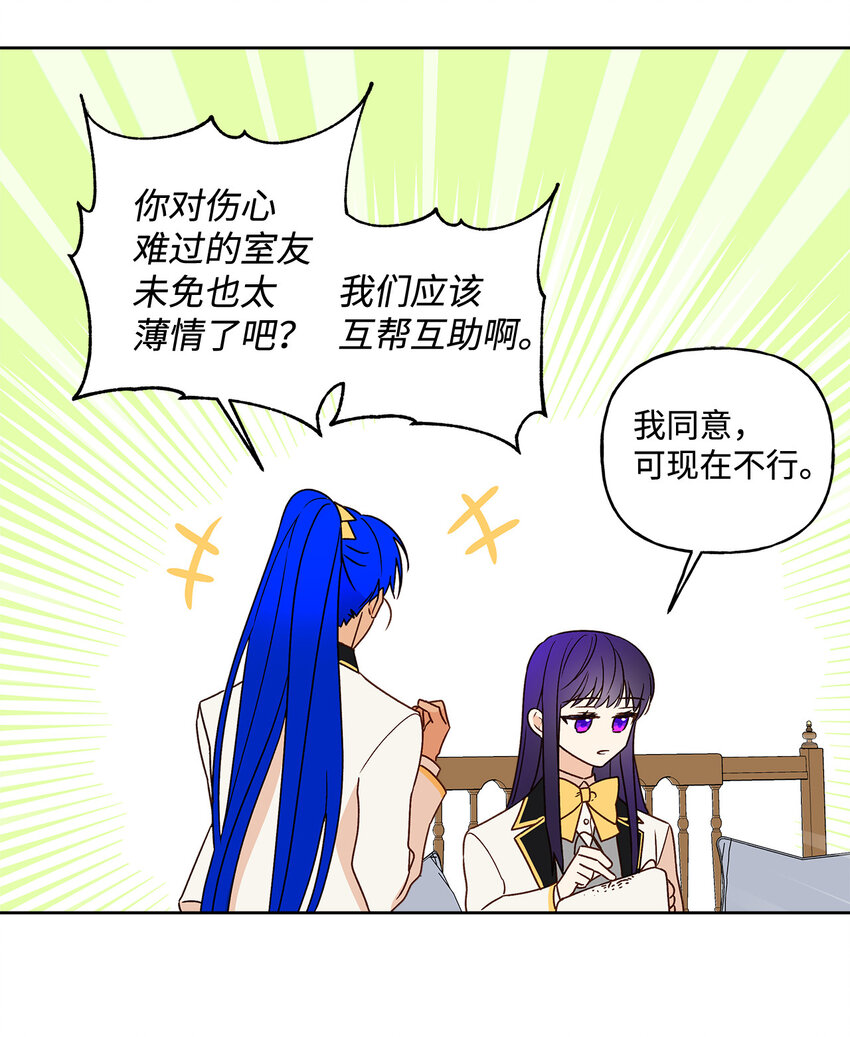 3 奢望不到的人(1/2)-第4话