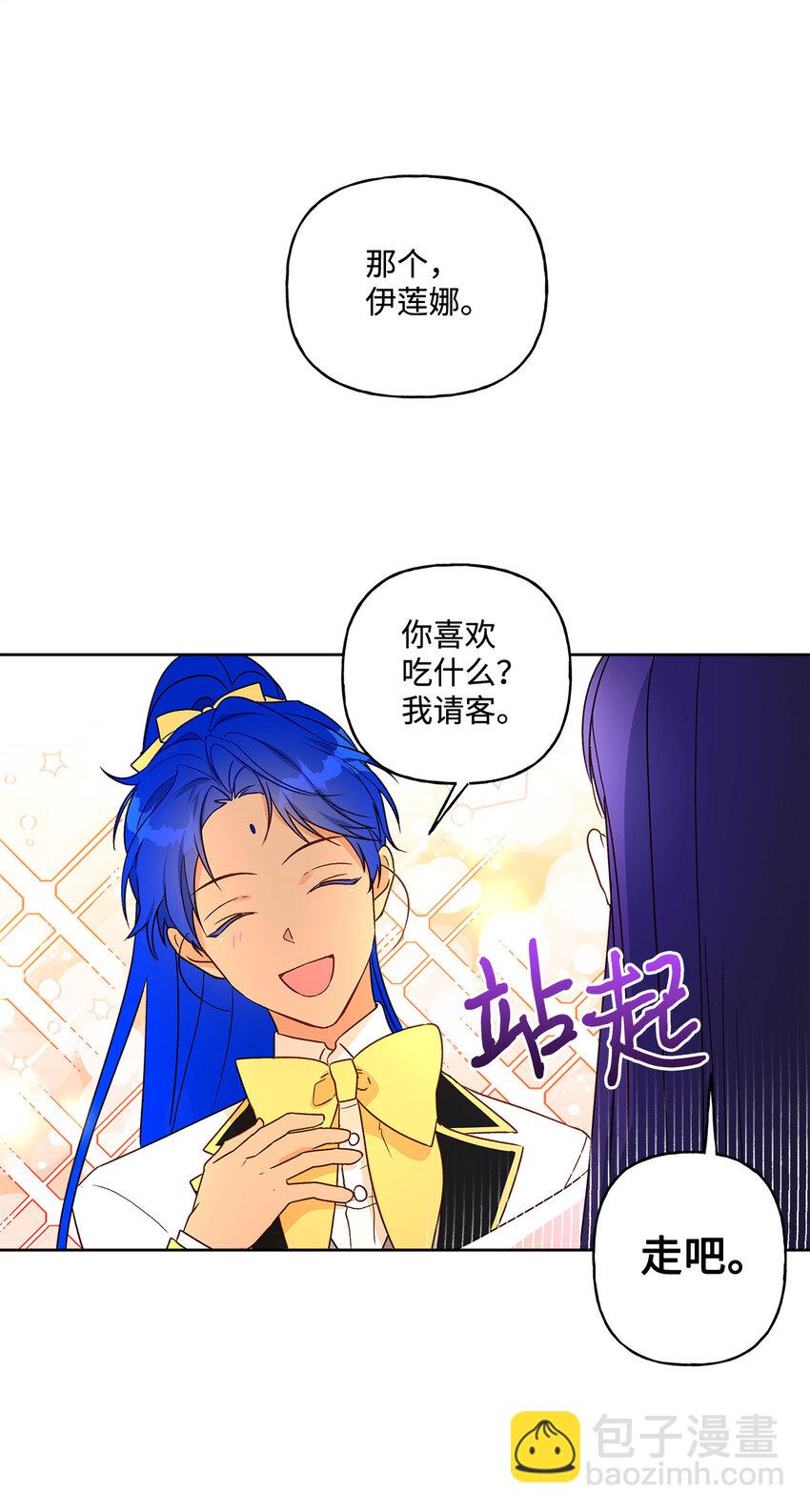 3 奢望不到的人(1/2)-第4话