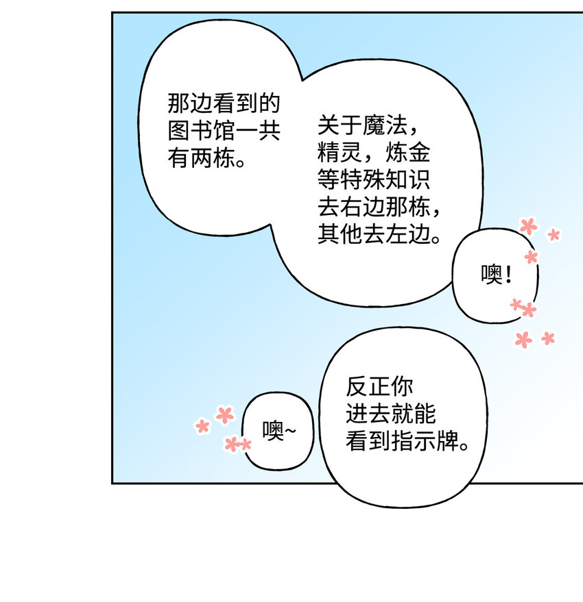 3 奢望不到的人(1/2)-第4话