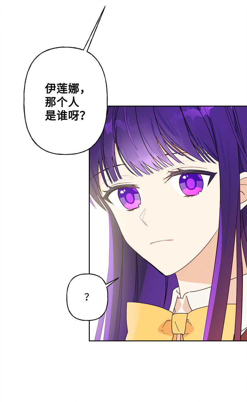 3 奢望不到的人(1/2)-第4话