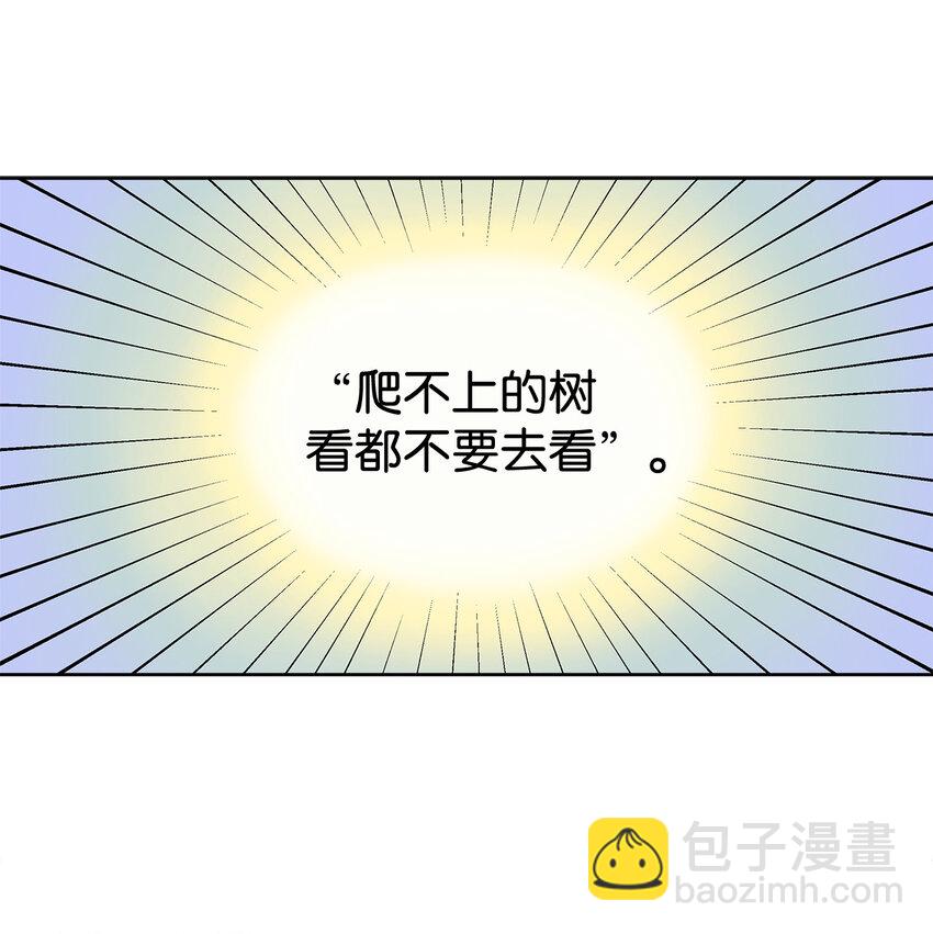 3 奢望不到的人(1/2)-第4话