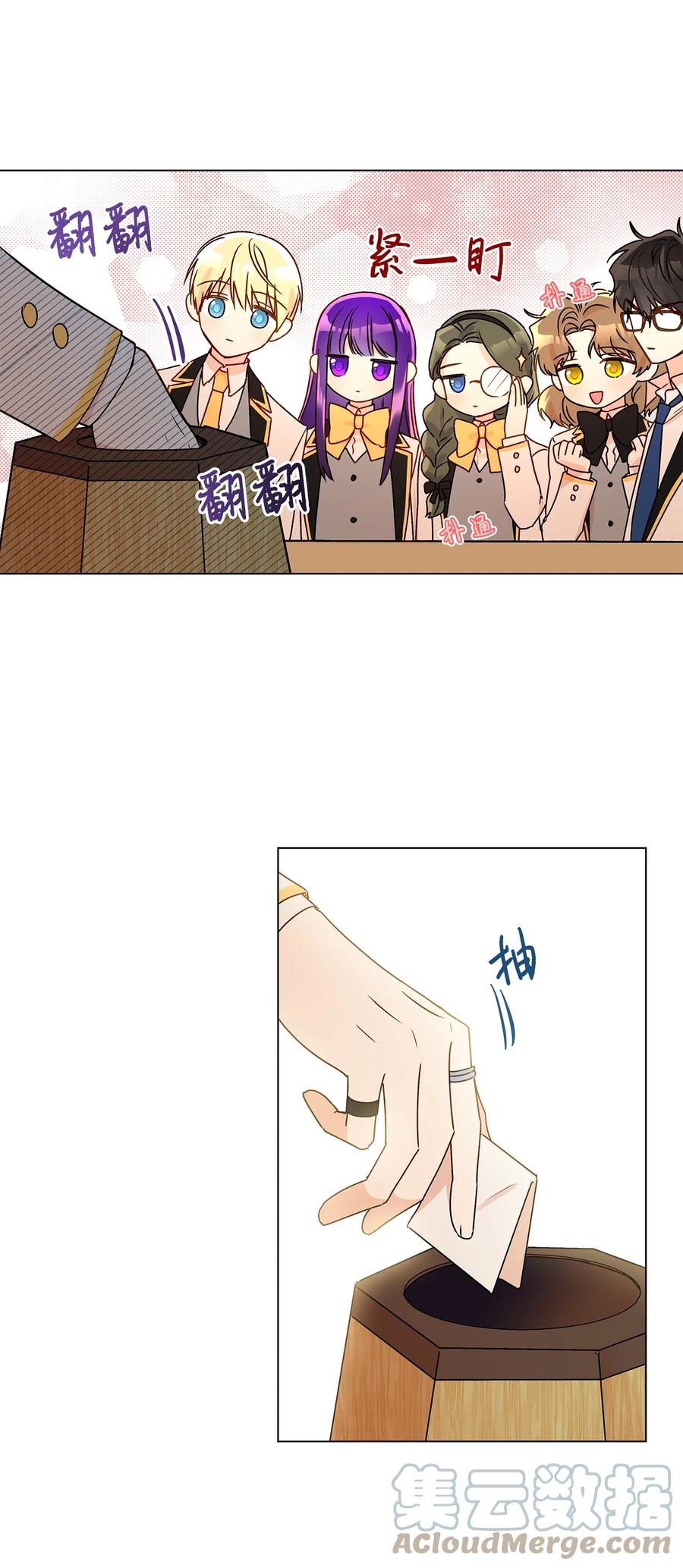 31 当对手摘下眼镜(1/2)-第32话