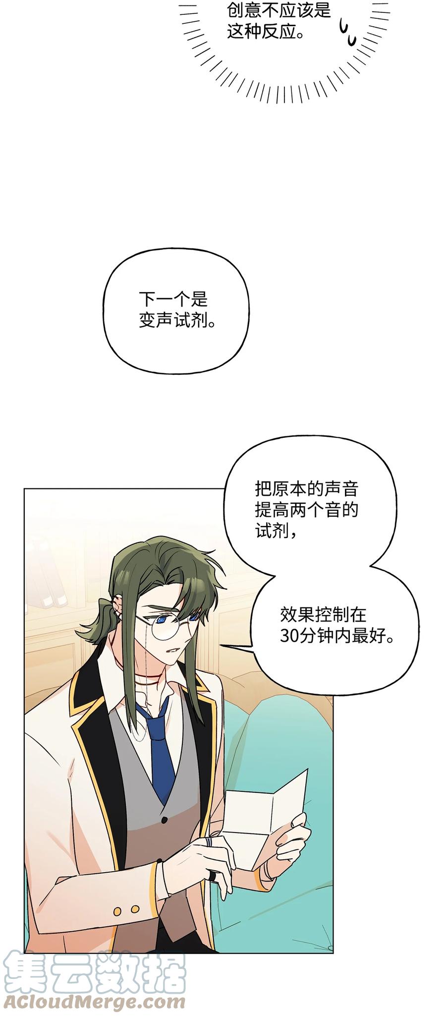 31 当对手摘下眼镜(1/2)-第32话