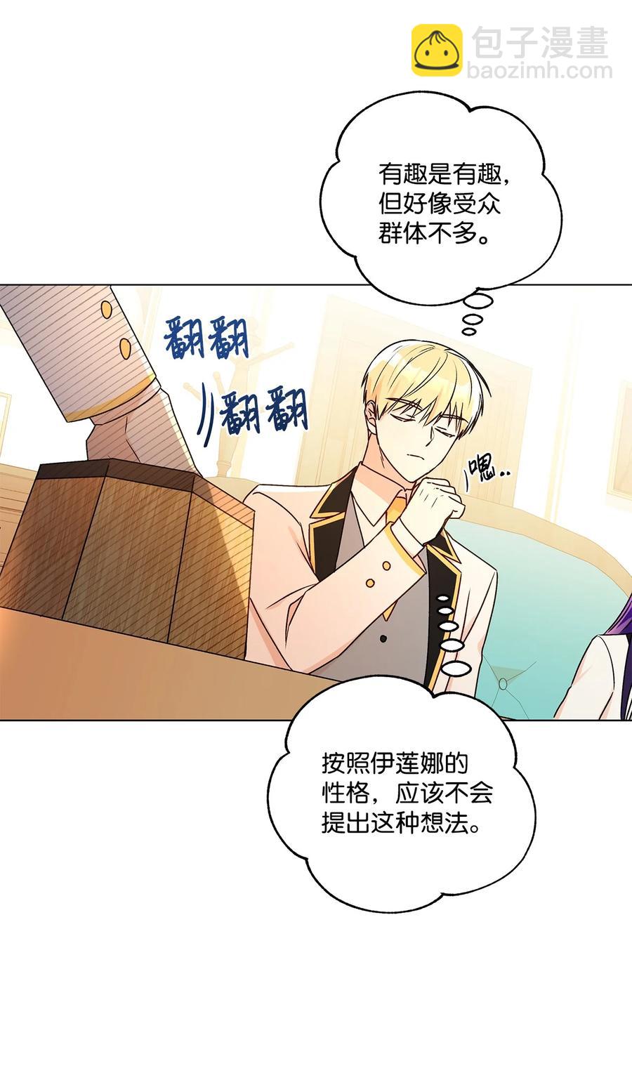 31 当对手摘下眼镜(1/2)-第32话