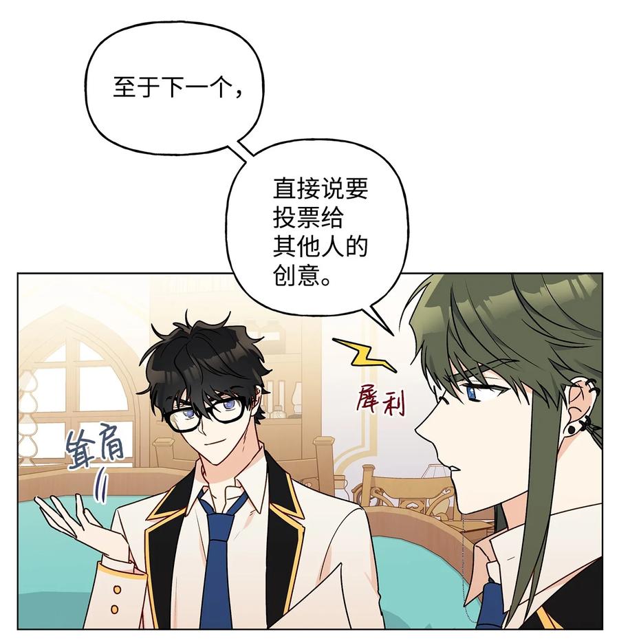 31 当对手摘下眼镜(1/2)-第32话