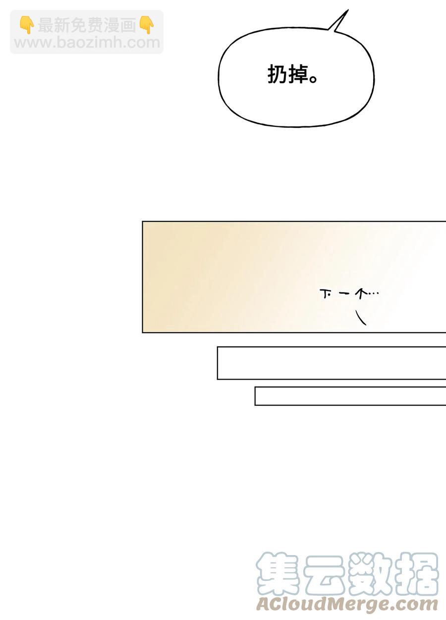 31 当对手摘下眼镜(1/2)-第32话