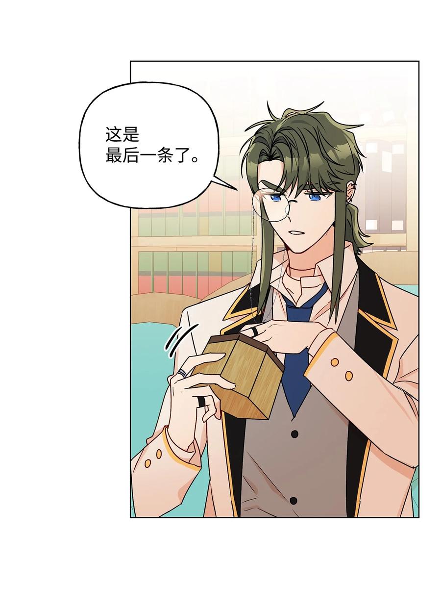 31 当对手摘下眼镜(1/2)-第32话