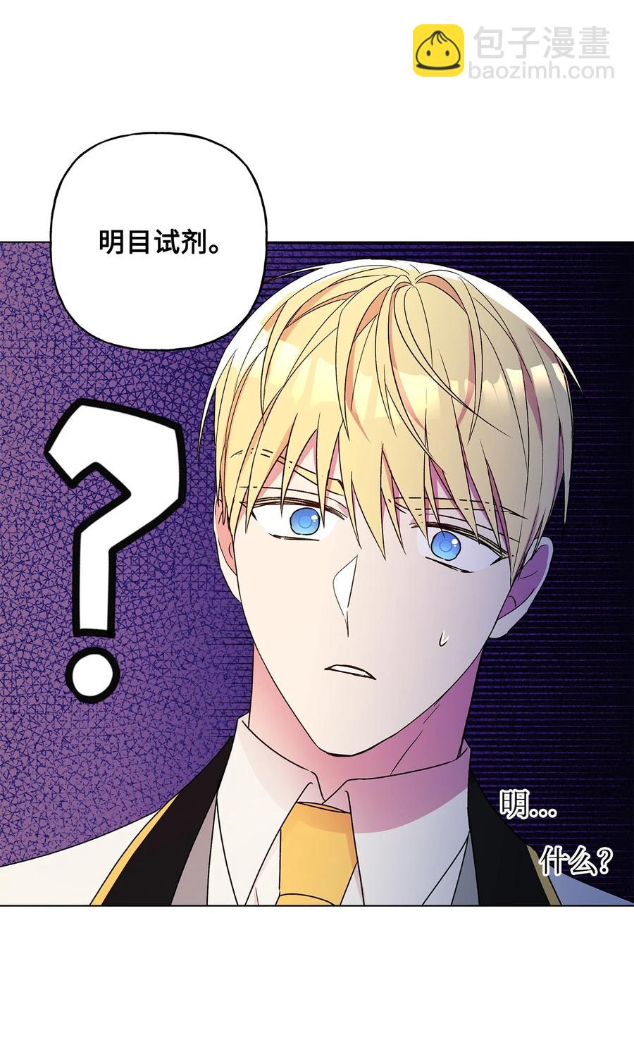 31 当对手摘下眼镜(1/2)-第32话