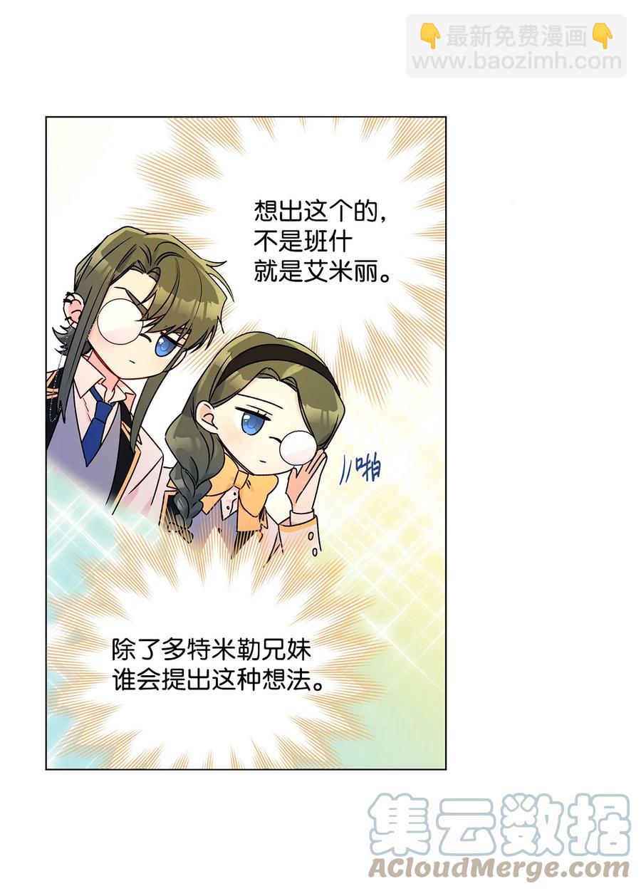 31 当对手摘下眼镜(1/2)-第32话