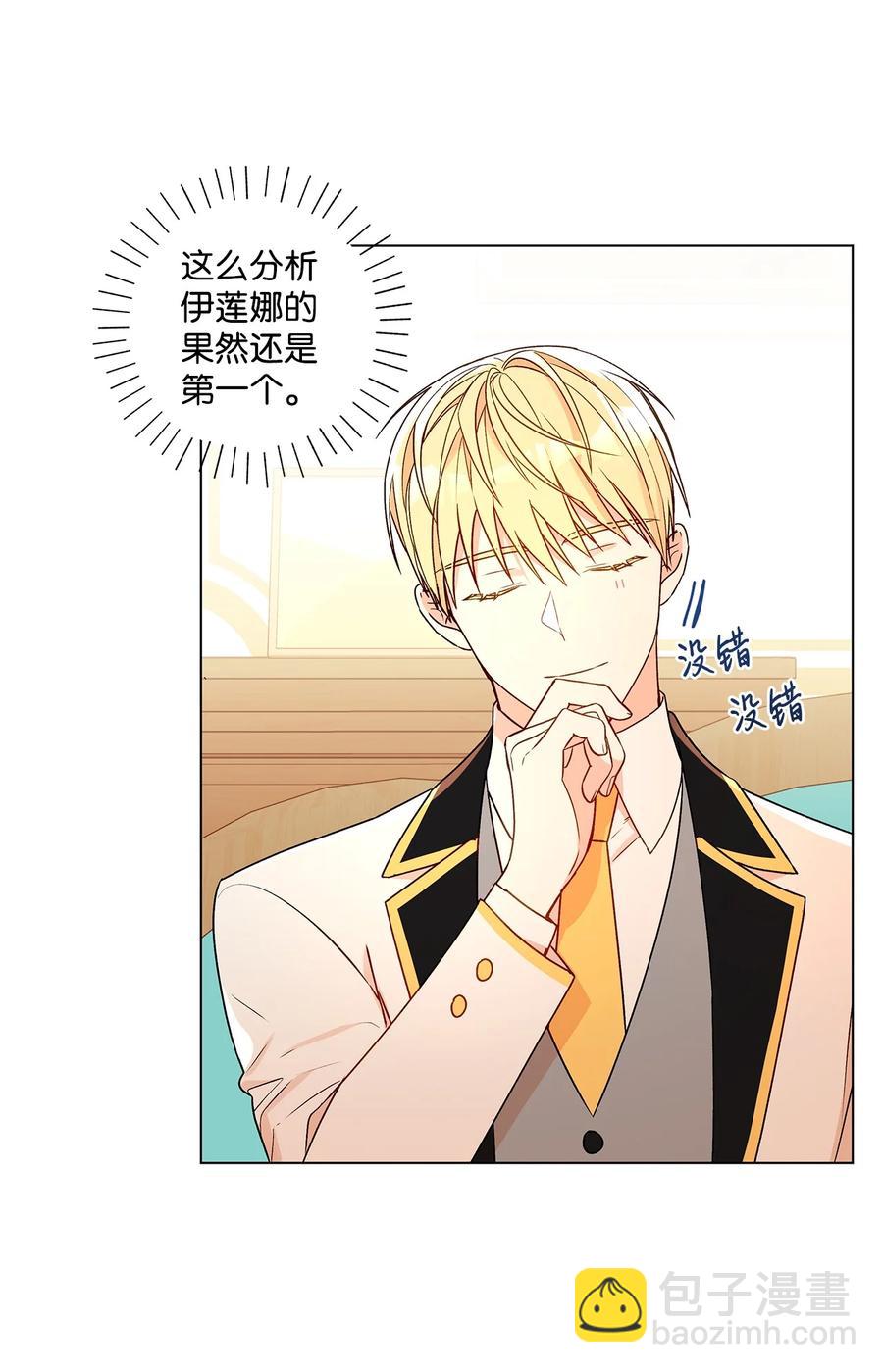 31 当对手摘下眼镜(1/2)-第32话