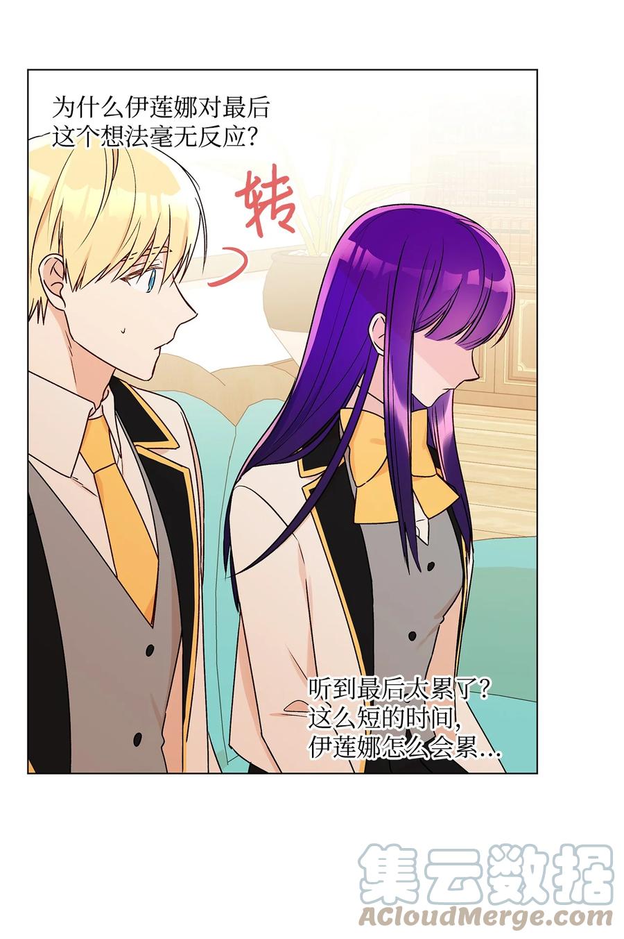 31 当对手摘下眼镜(1/2)-第32话