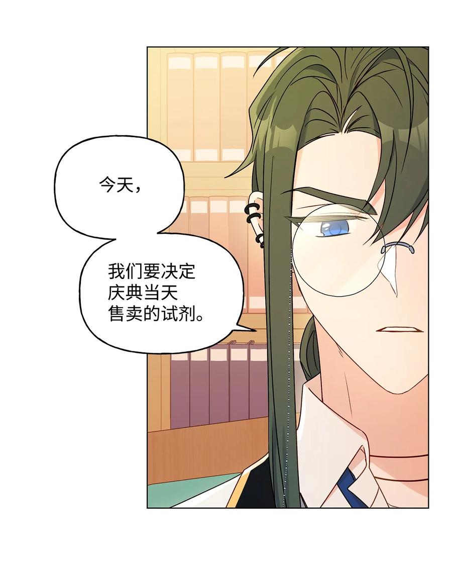 31 当对手摘下眼镜(1/2)-第32话