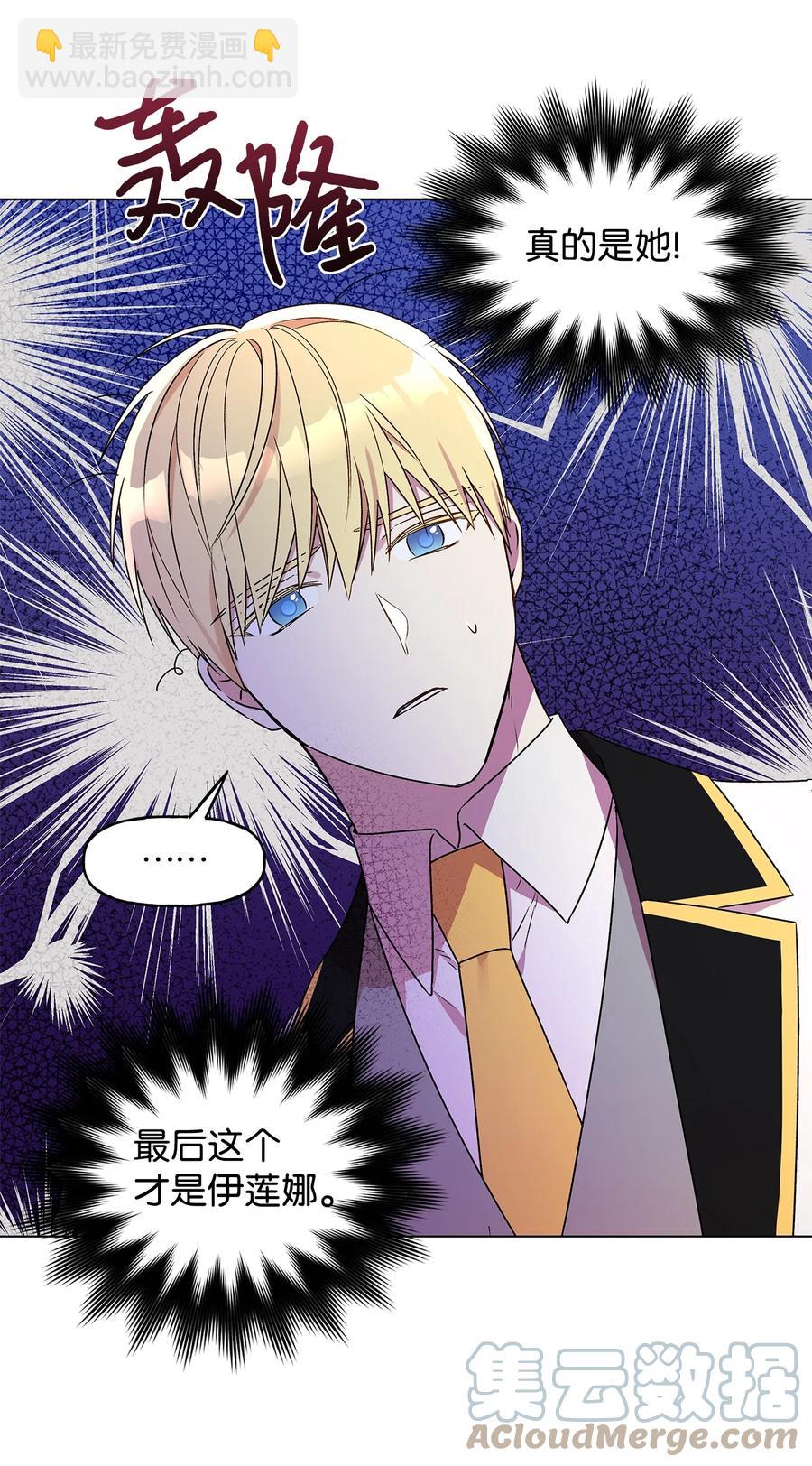 31 当对手摘下眼镜(1/2)-第32话