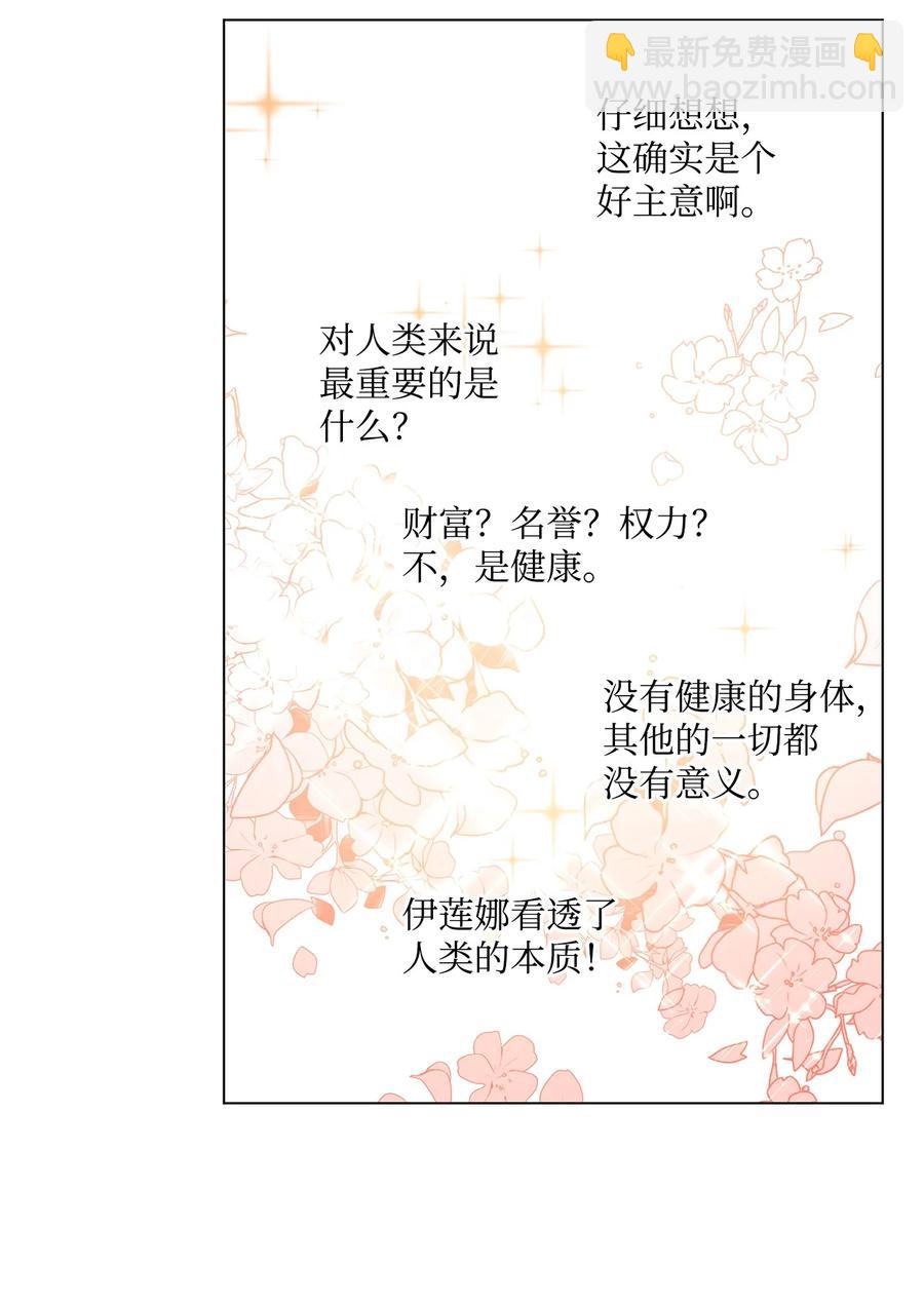 31 当对手摘下眼镜(1/2)-第32话