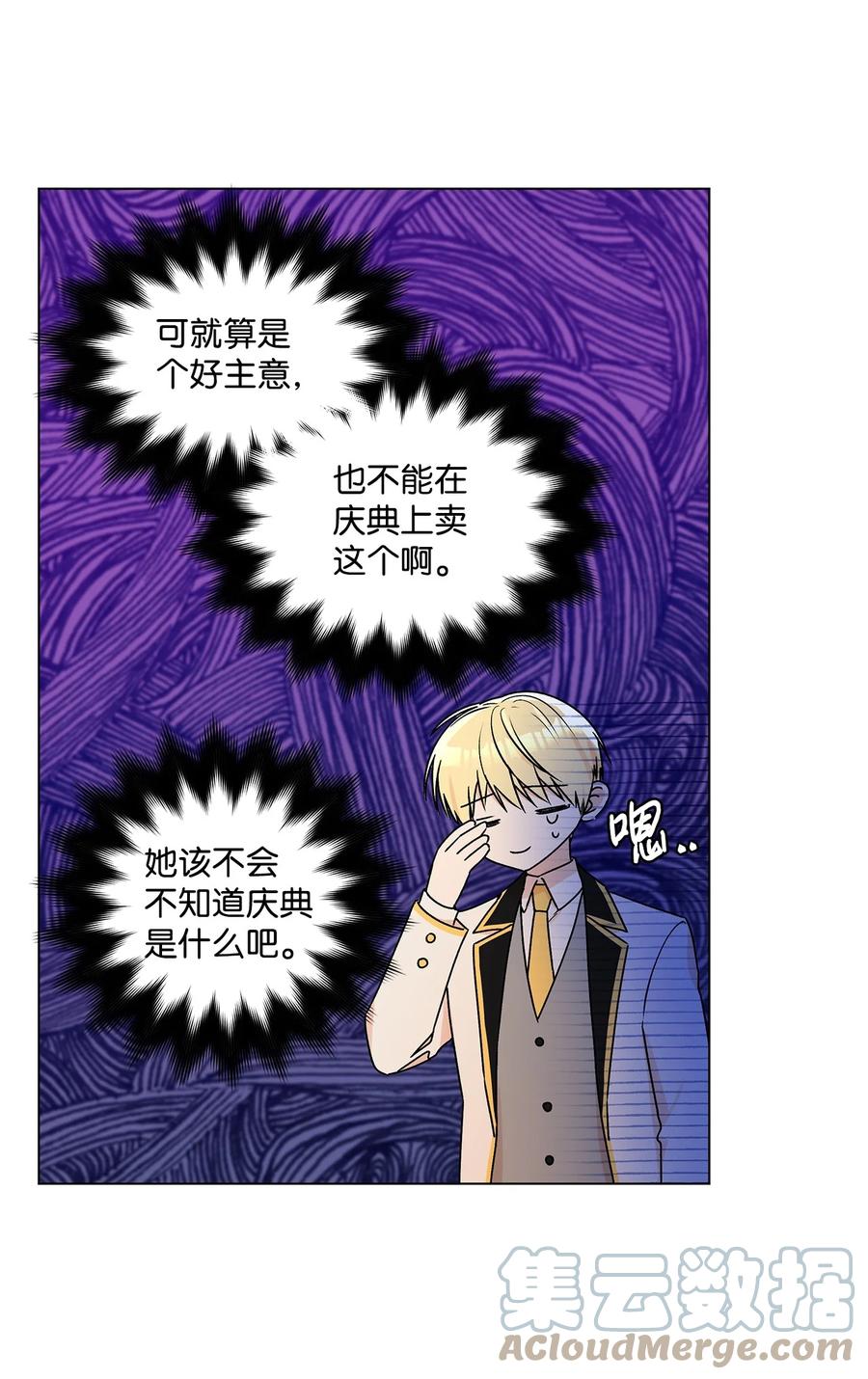 31 当对手摘下眼镜(1/2)-第32话