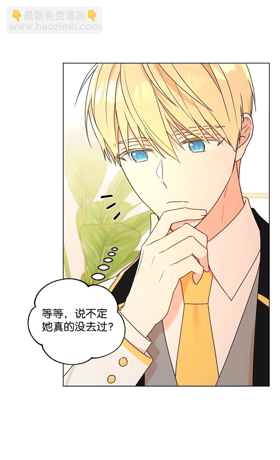 31 当对手摘下眼镜(1/2)-第32话