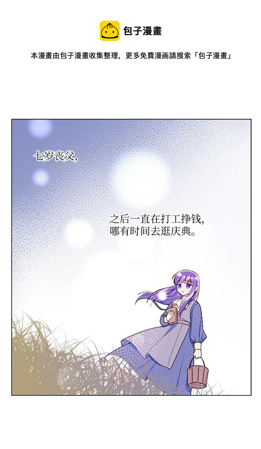 31 当对手摘下眼镜(1/2)-第32话