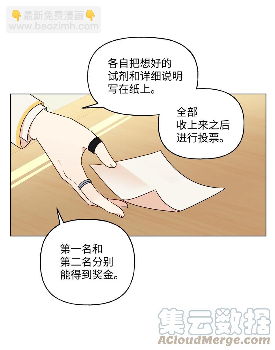 31 当对手摘下眼镜(1/2)-第32话