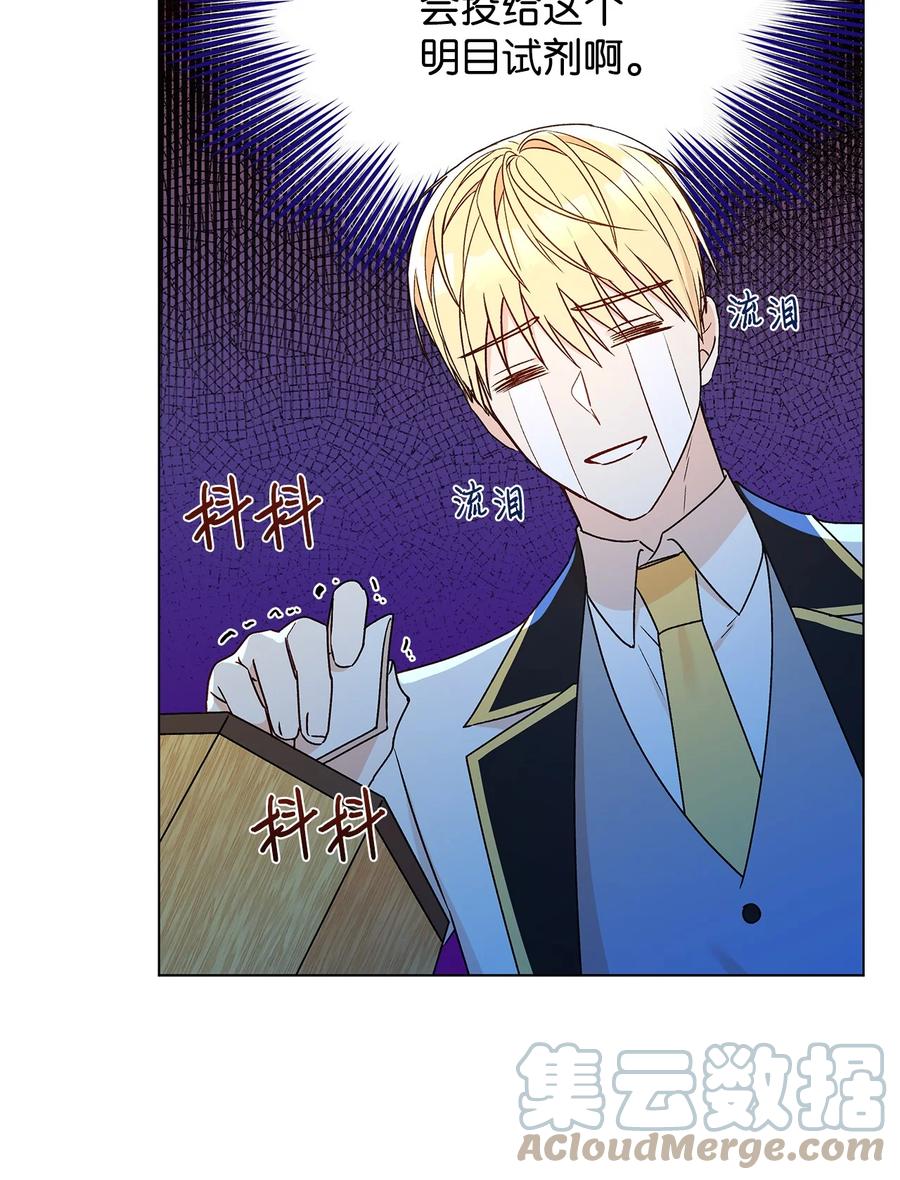 31 当对手摘下眼镜(1/2)-第32话