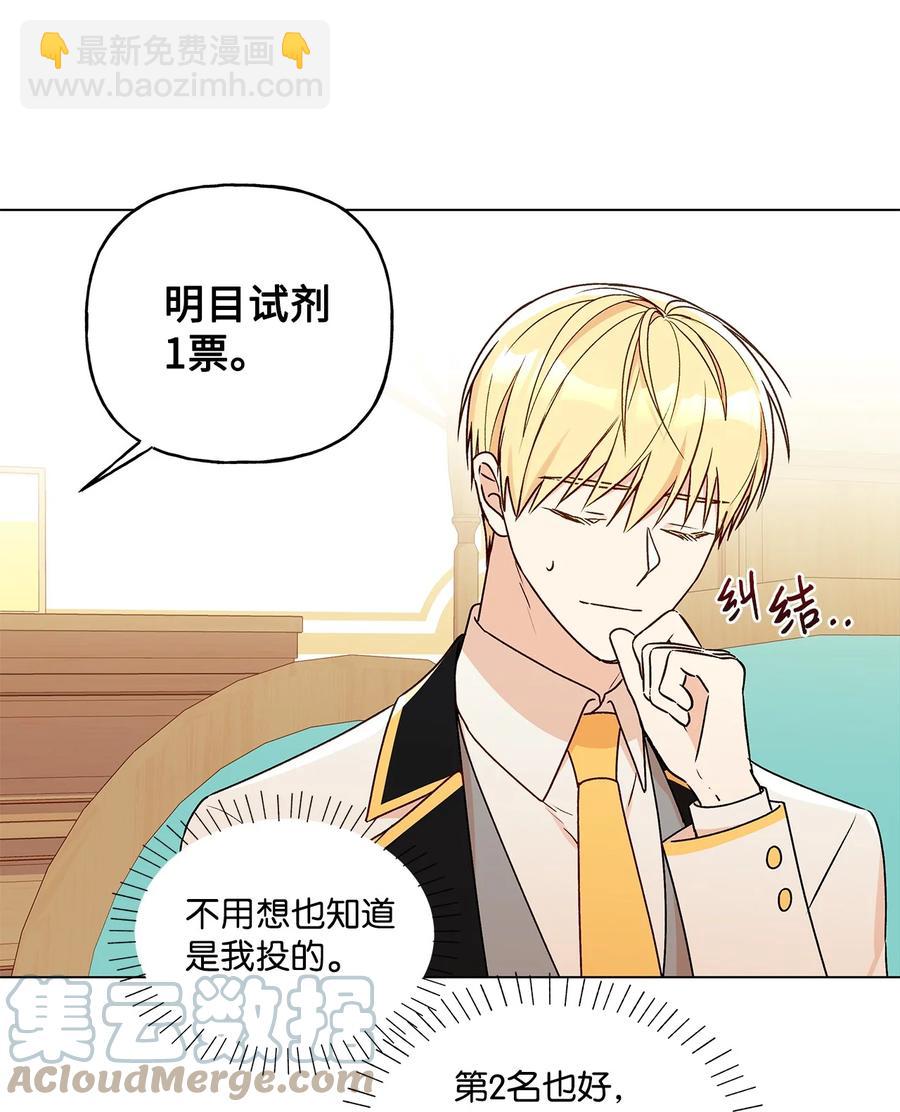 31 当对手摘下眼镜(1/2)-第32话