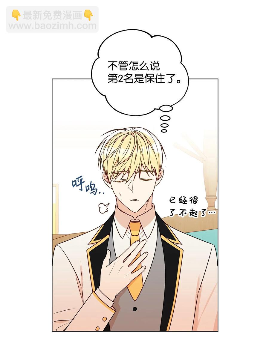 31 当对手摘下眼镜(1/2)-第32话