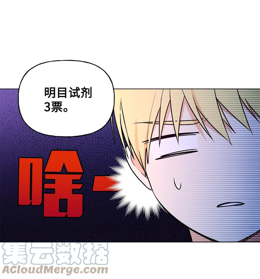 31 当对手摘下眼镜(1/2)-第32话