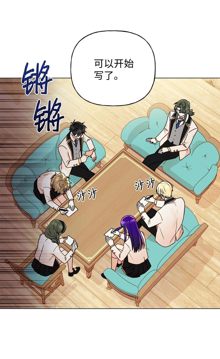 31 当对手摘下眼镜(1/2)-第32话