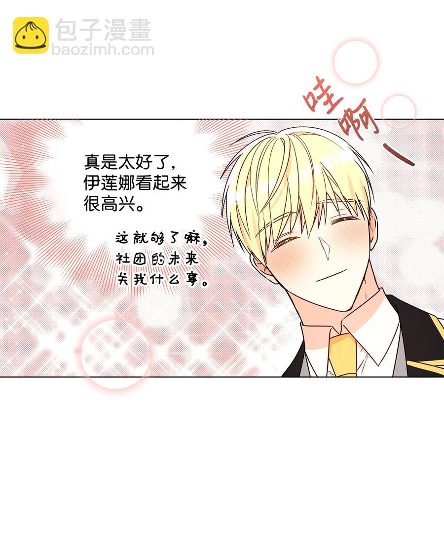 31 当对手摘下眼镜(1/2)-第32话