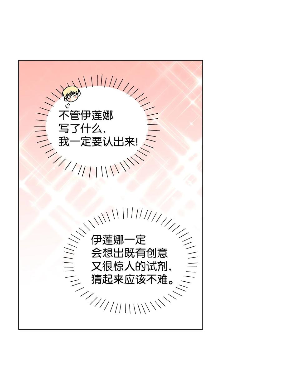 31 当对手摘下眼镜(1/2)-第32话