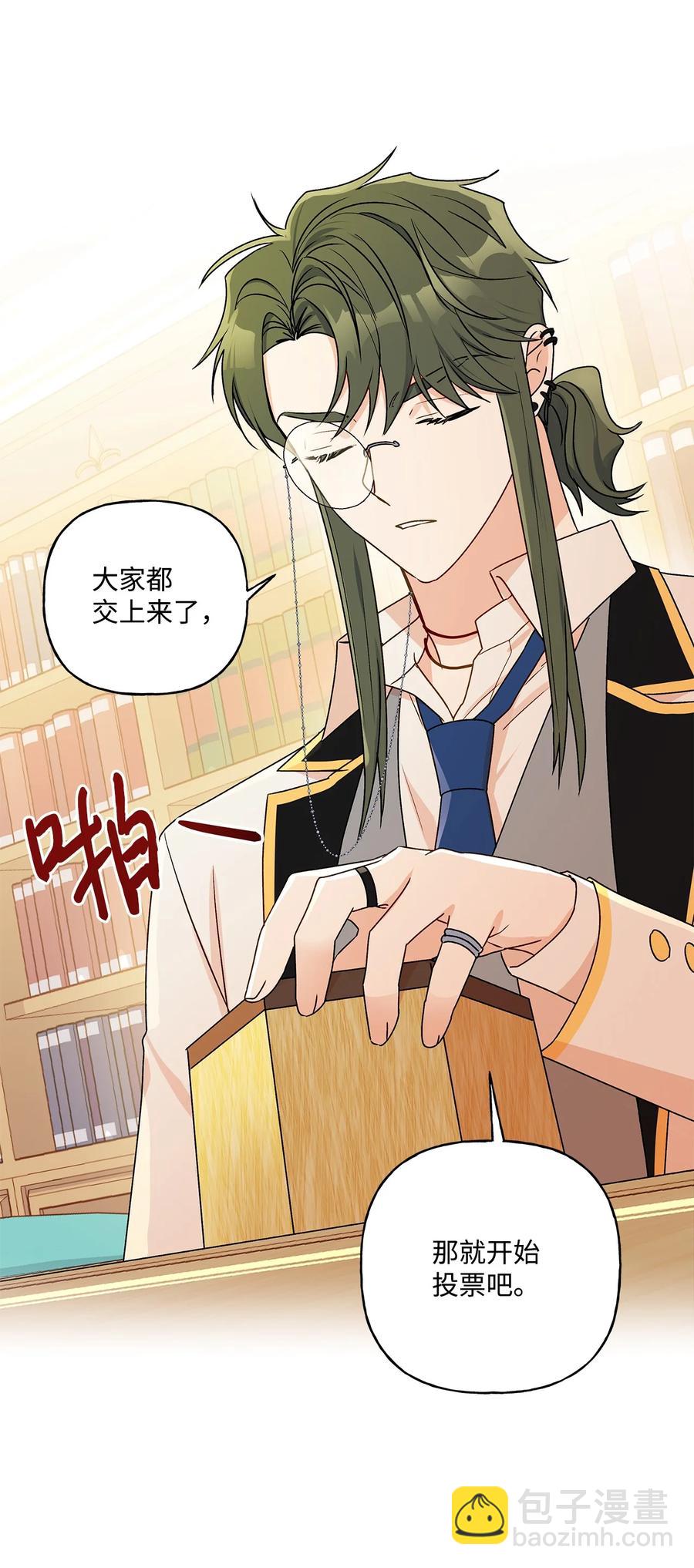 31 当对手摘下眼镜(1/2)-第32话