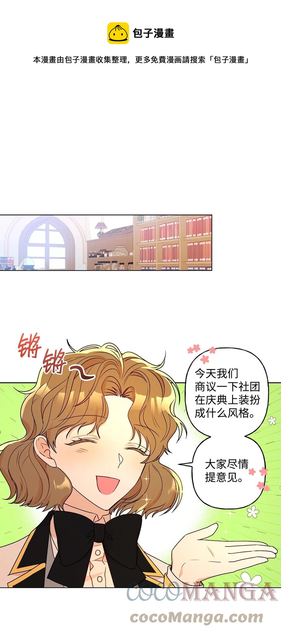 33 妈妈的来信(1/2)-第34话