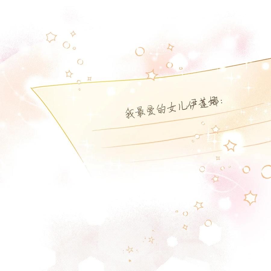 33 妈妈的来信(1/2)-第34话