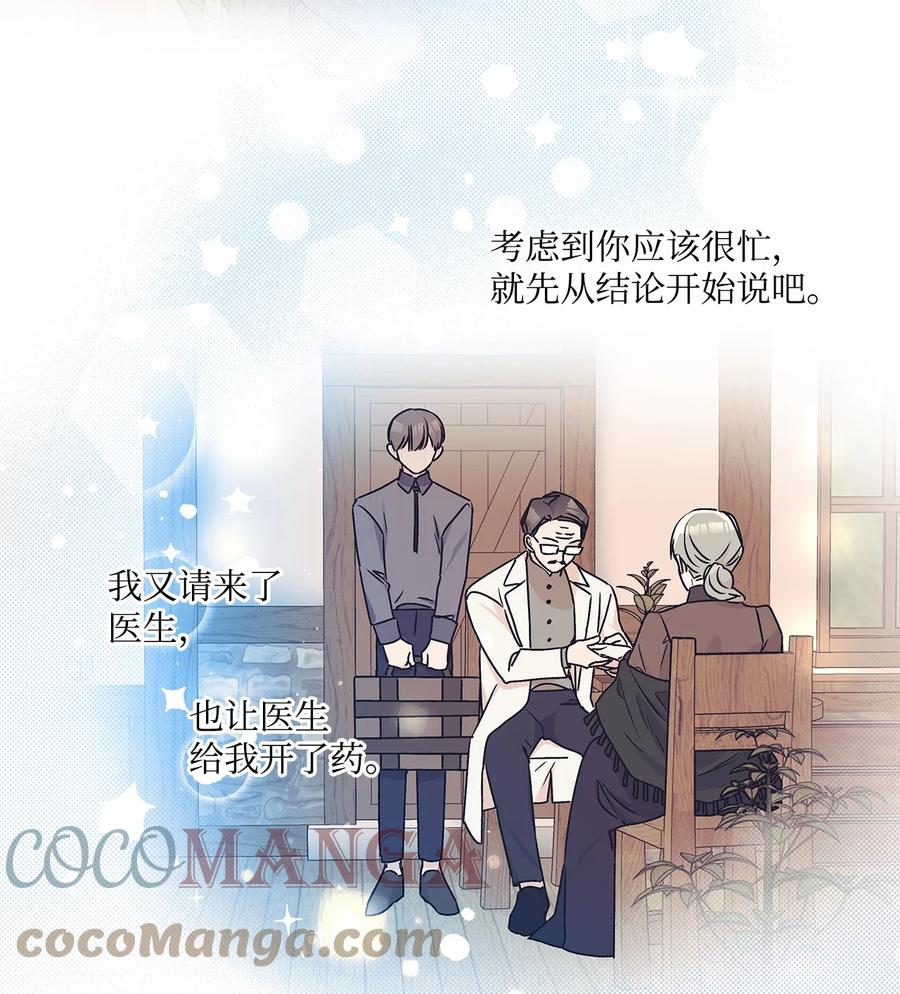 33 妈妈的来信(1/2)-第34话