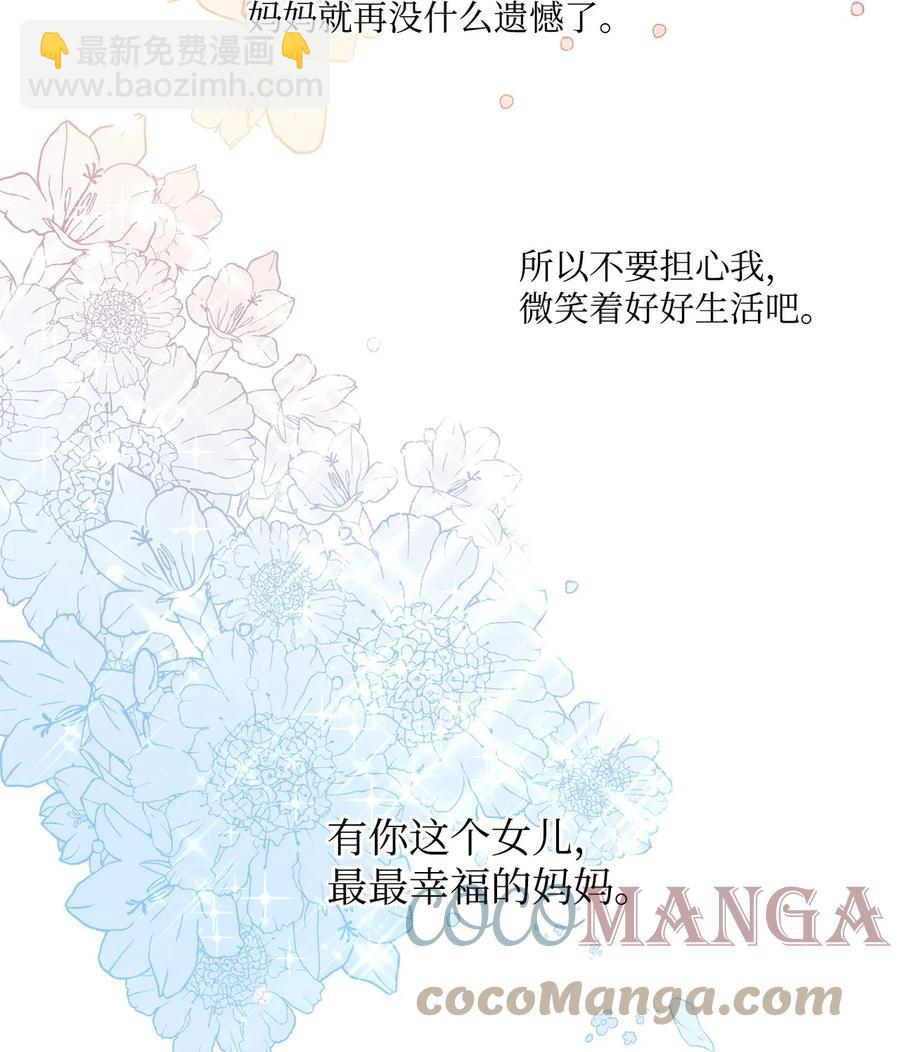 33 妈妈的来信(1/2)-第34话